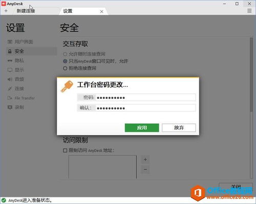 免費遠程連接服務器或電腦，簡單易懂的操作指南