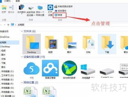 如何開啟Secondary Logon服務