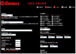 安耐美瓦數計算機中文版服務正式上線，引領計算機系統服務新篇章